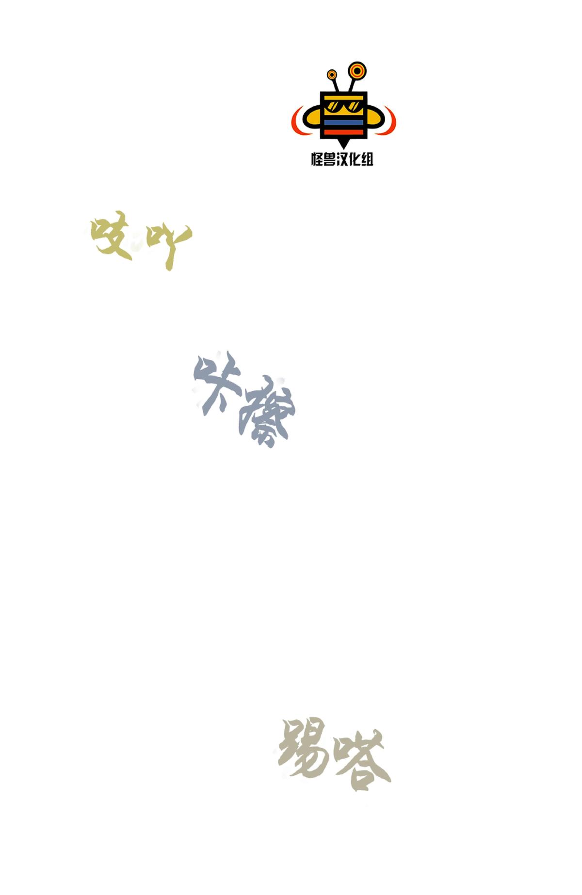 【监禁仓库[腐漫]】漫画-（ 第12话 ）章节漫画下拉式图片-第107张图片