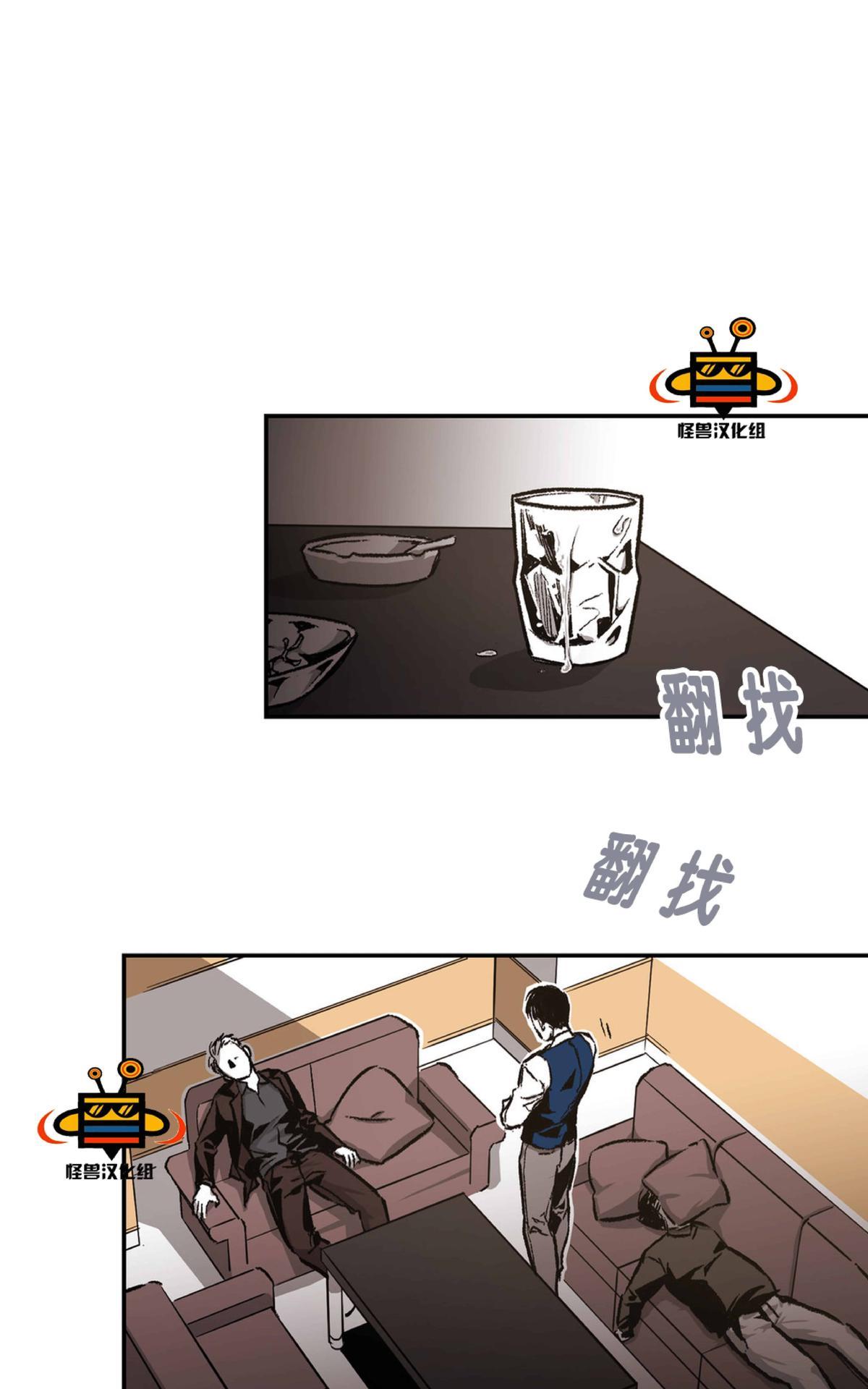 【监禁仓库[腐漫]】漫画-（ 第12话 ）章节漫画下拉式图片-第59张图片