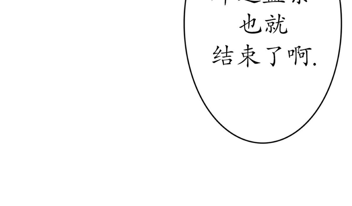 【监禁仓库[耽美]】漫画-（ 第12话 ）章节漫画下拉式图片-94.jpg
