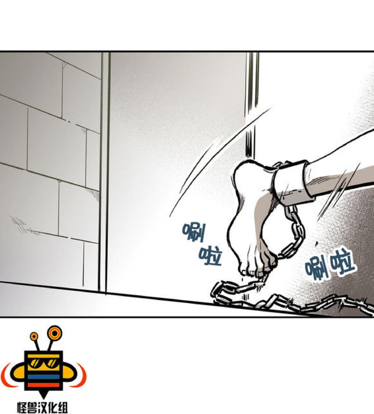 【监禁仓库[耽美]】漫画-（ 第11话 ）章节漫画下拉式图片-104.jpg