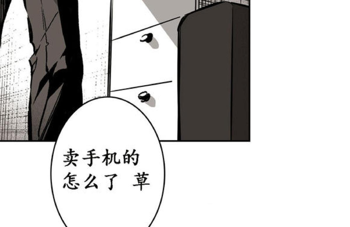 【监禁仓库[耽美]】漫画-（ 第11话 ）章节漫画下拉式图片-19.jpg