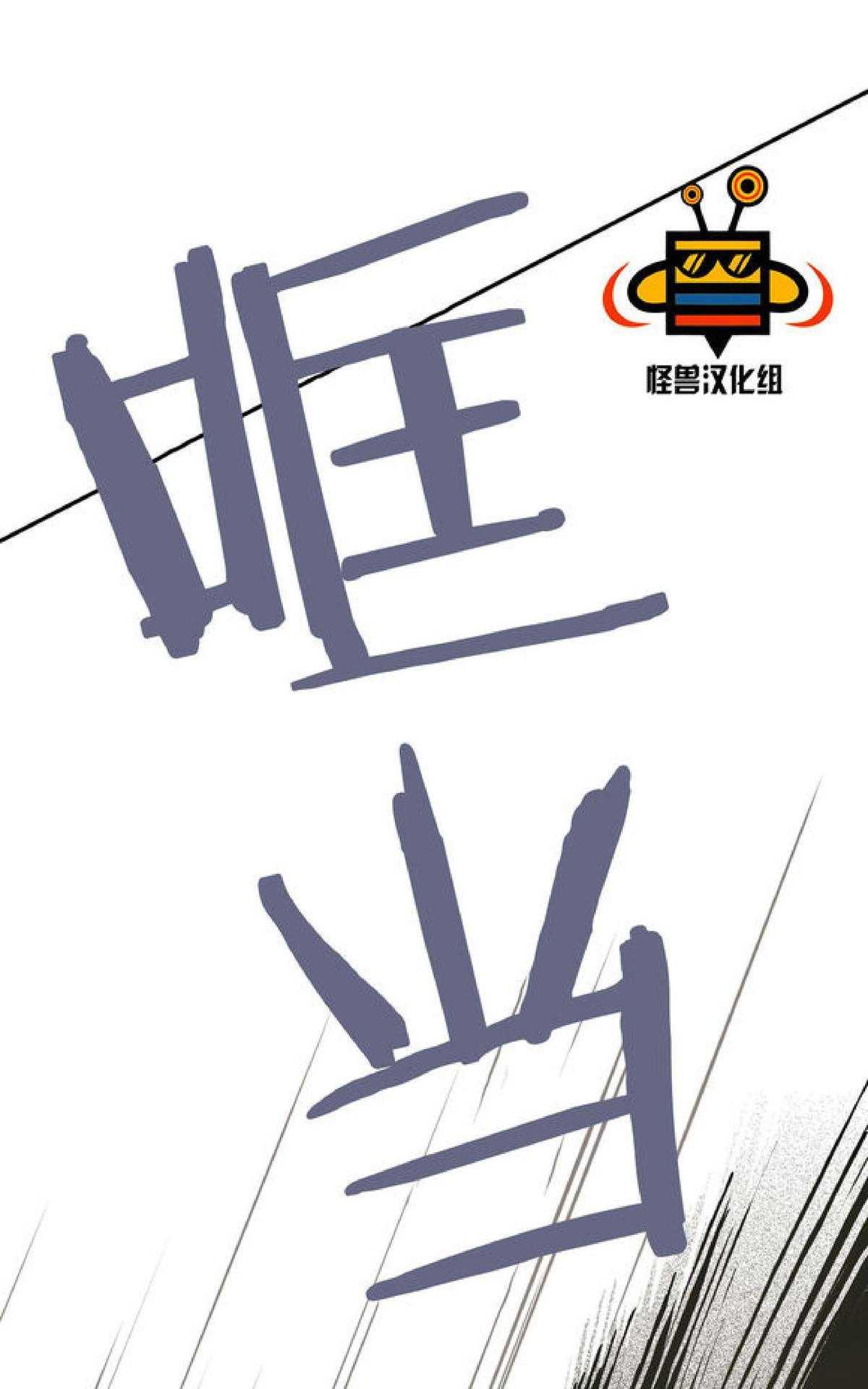 【监禁仓库[耽美]】漫画-（ 第11话 ）章节漫画下拉式图片-55.jpg