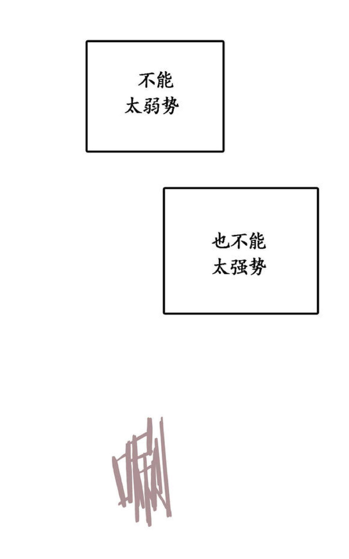 【监禁仓库[耽美]】漫画-（ 第11话 ）章节漫画下拉式图片-87.jpg
