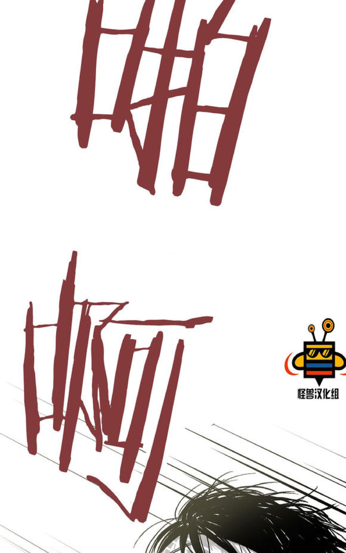 【监禁仓库[耽美]】漫画-（ 第11话 ）章节漫画下拉式图片-93.jpg
