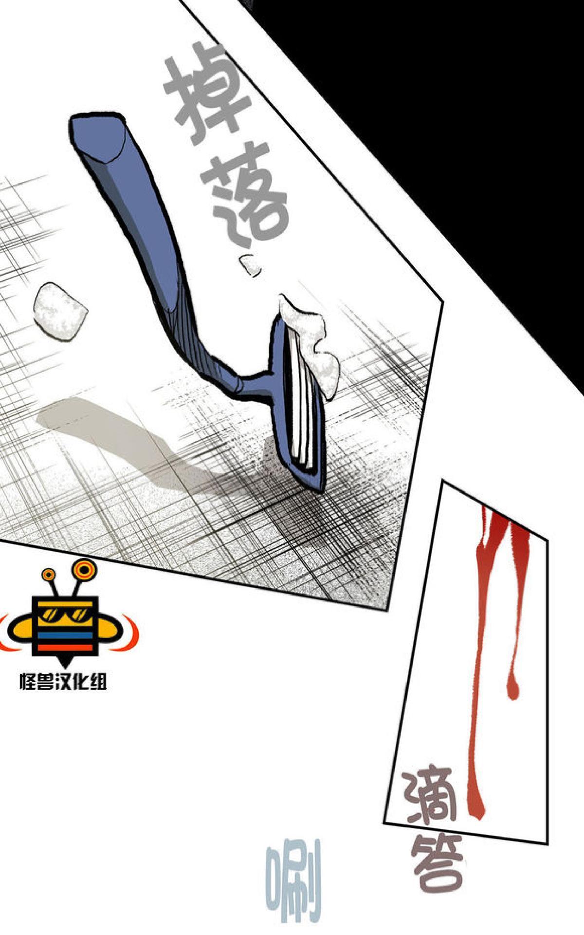 【监禁仓库[耽美]】漫画-（ 第11话 ）章节漫画下拉式图片-96.jpg