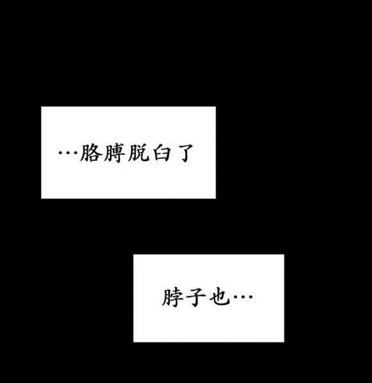 【监禁仓库[耽美]】漫画-（ 第10话 ）章节漫画下拉式图片-100.jpg