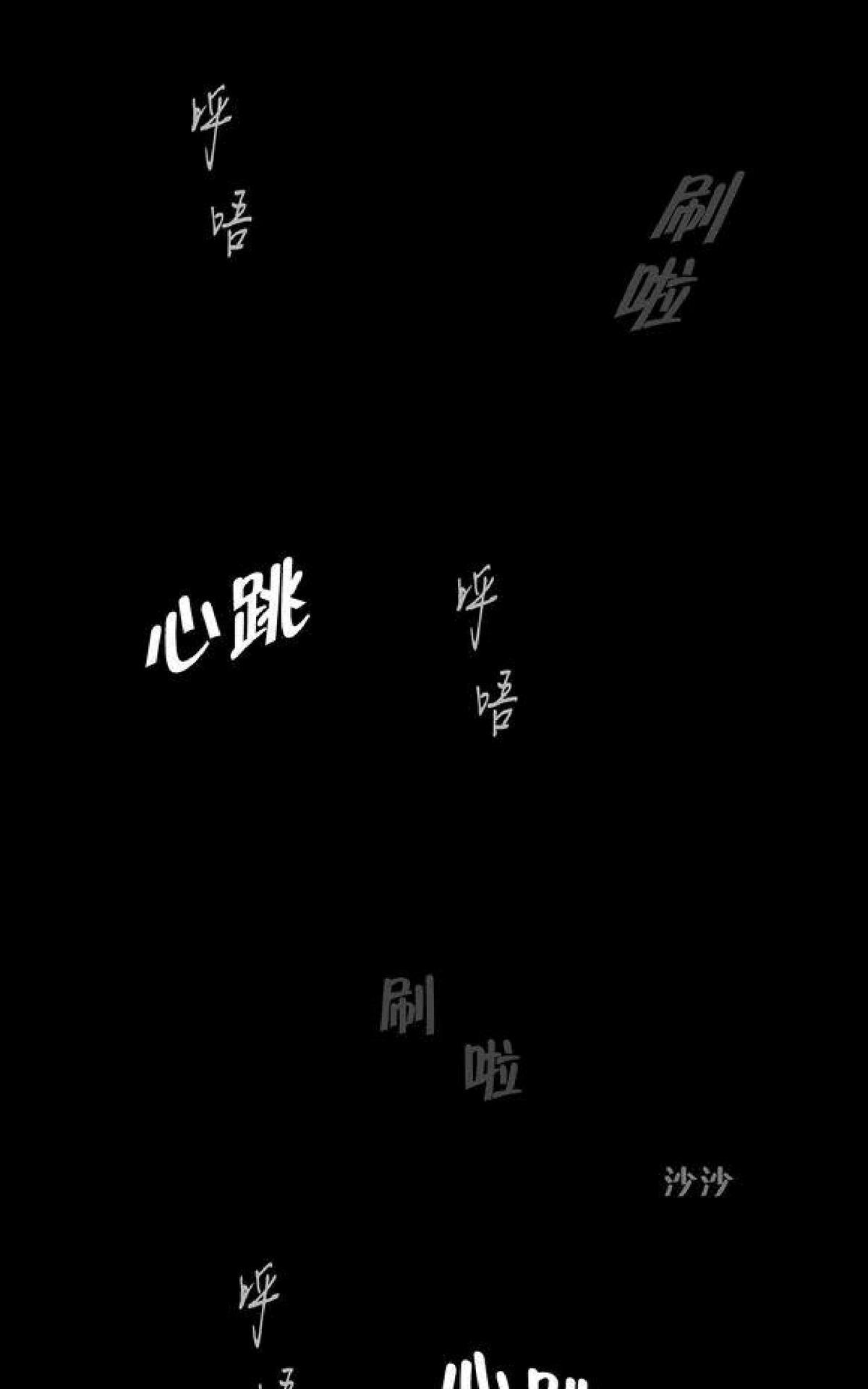 【监禁仓库[耽美]】漫画-（ 第10话 ）章节漫画下拉式图片-29.jpg