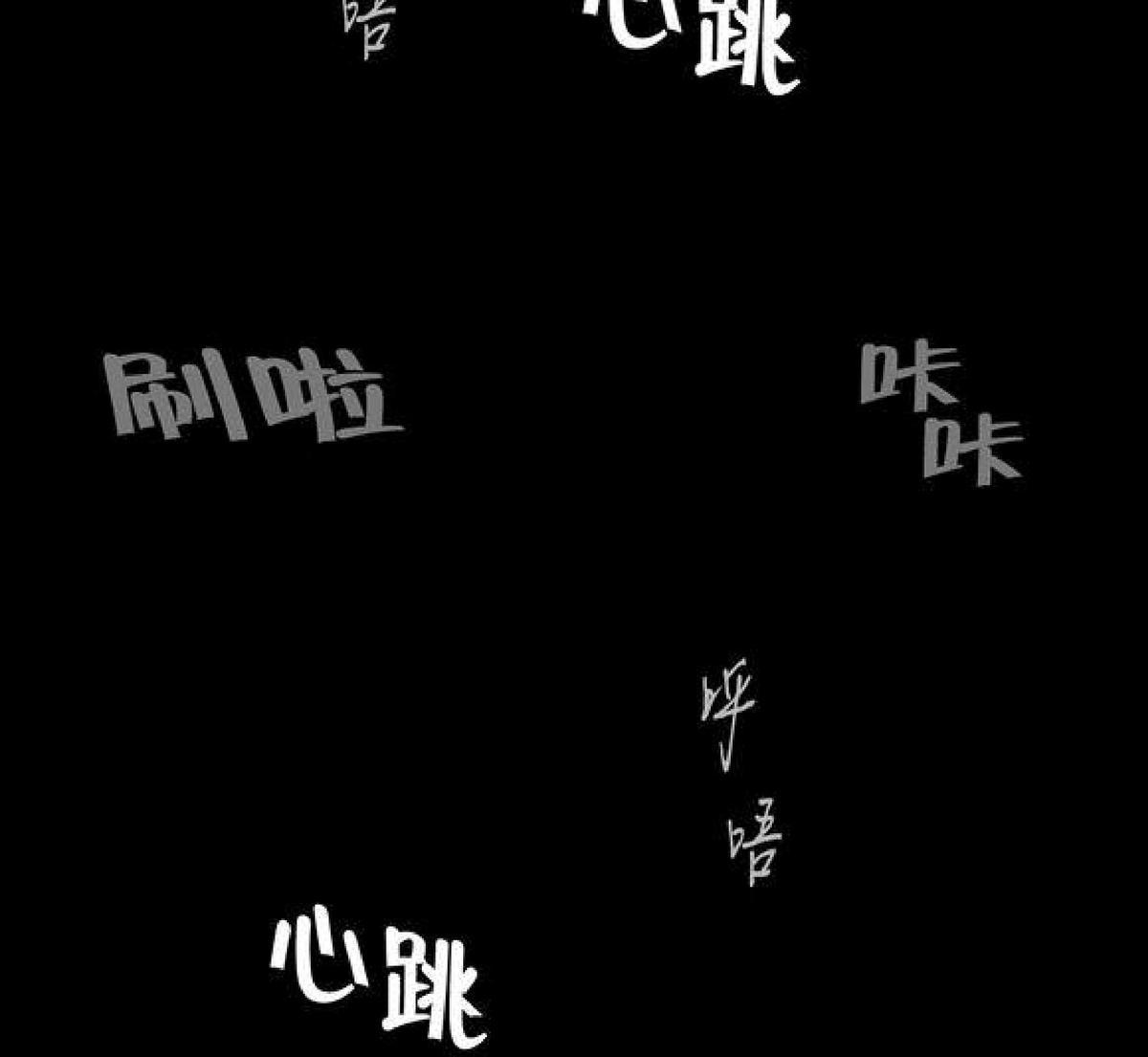 【监禁仓库[耽美]】漫画-（ 第10话 ）章节漫画下拉式图片-30.jpg