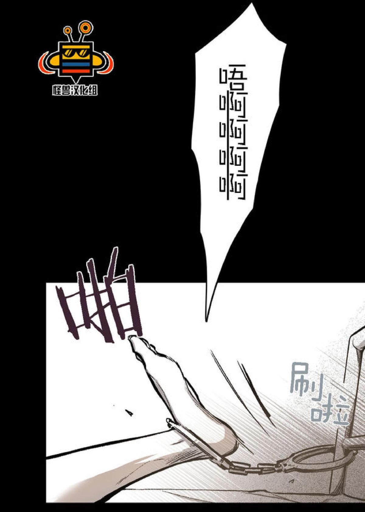 【监禁仓库[耽美]】漫画-（ 第10话 ）章节漫画下拉式图片-48.jpg