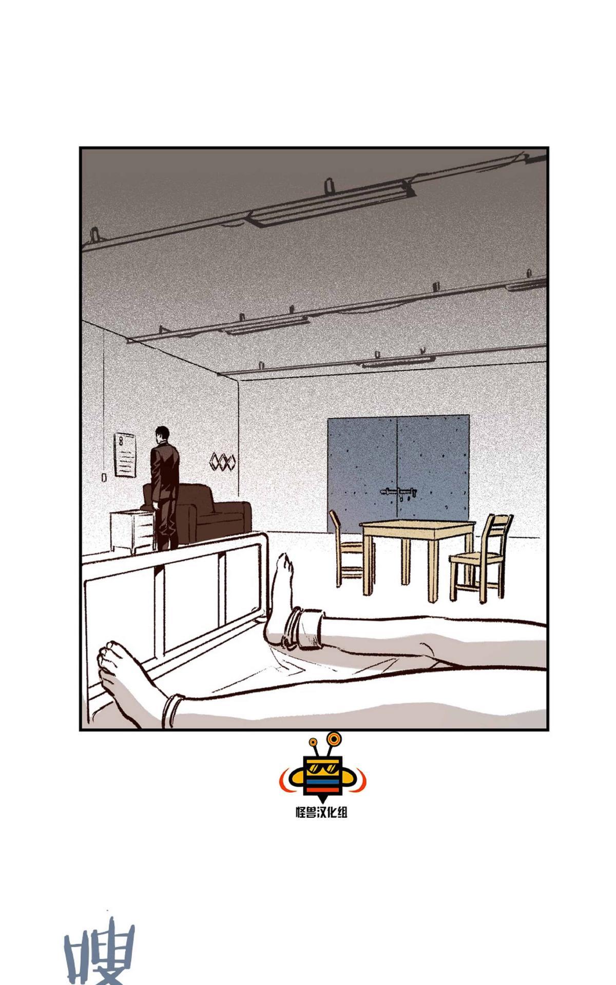 【监禁仓库[耽美]】漫画-（ 第9话 ）章节漫画下拉式图片-102.jpg