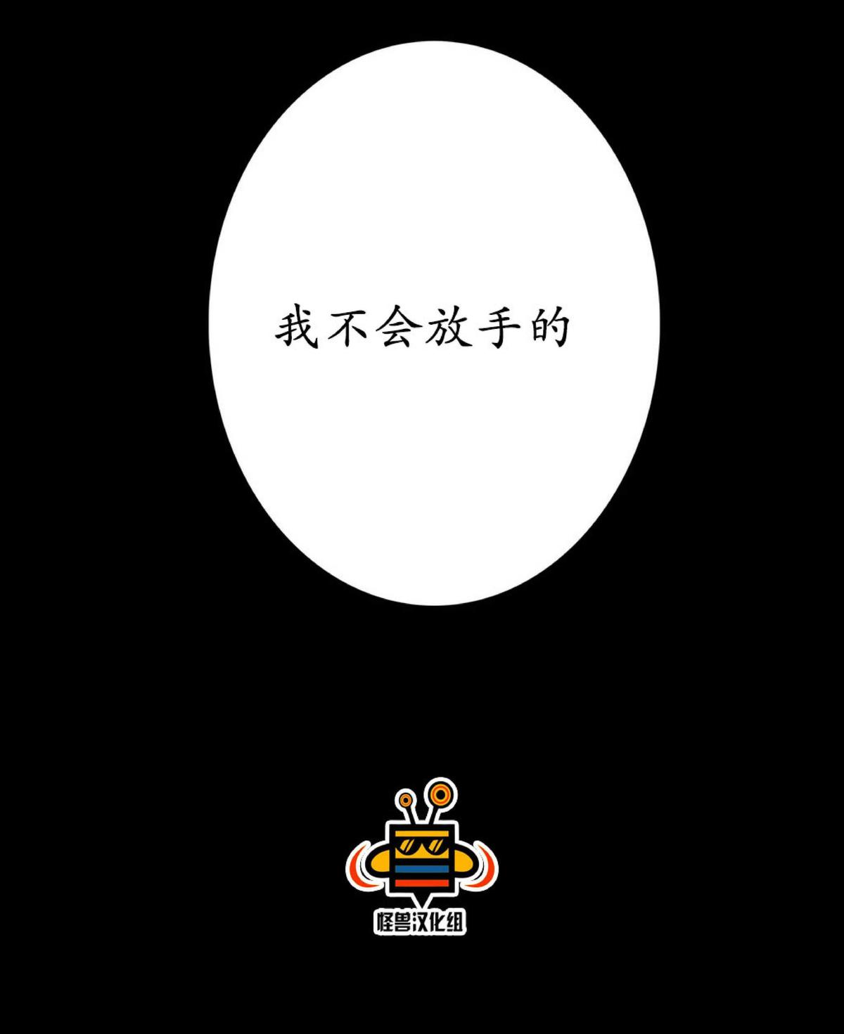 【监禁仓库[耽美]】漫画-（ 第9话 ）章节漫画下拉式图片-60.jpg