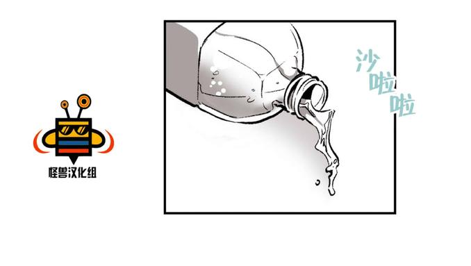 【监禁仓库[腐漫]】漫画-（ 第9话 ）章节漫画下拉式图片-第68张图片