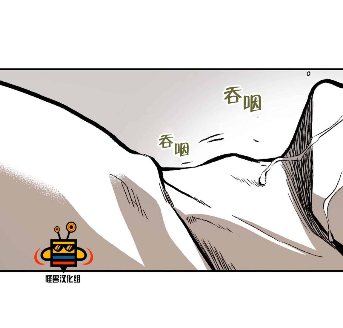 【监禁仓库[耽美]】漫画-（ 第9话 ）章节漫画下拉式图片-71.jpg