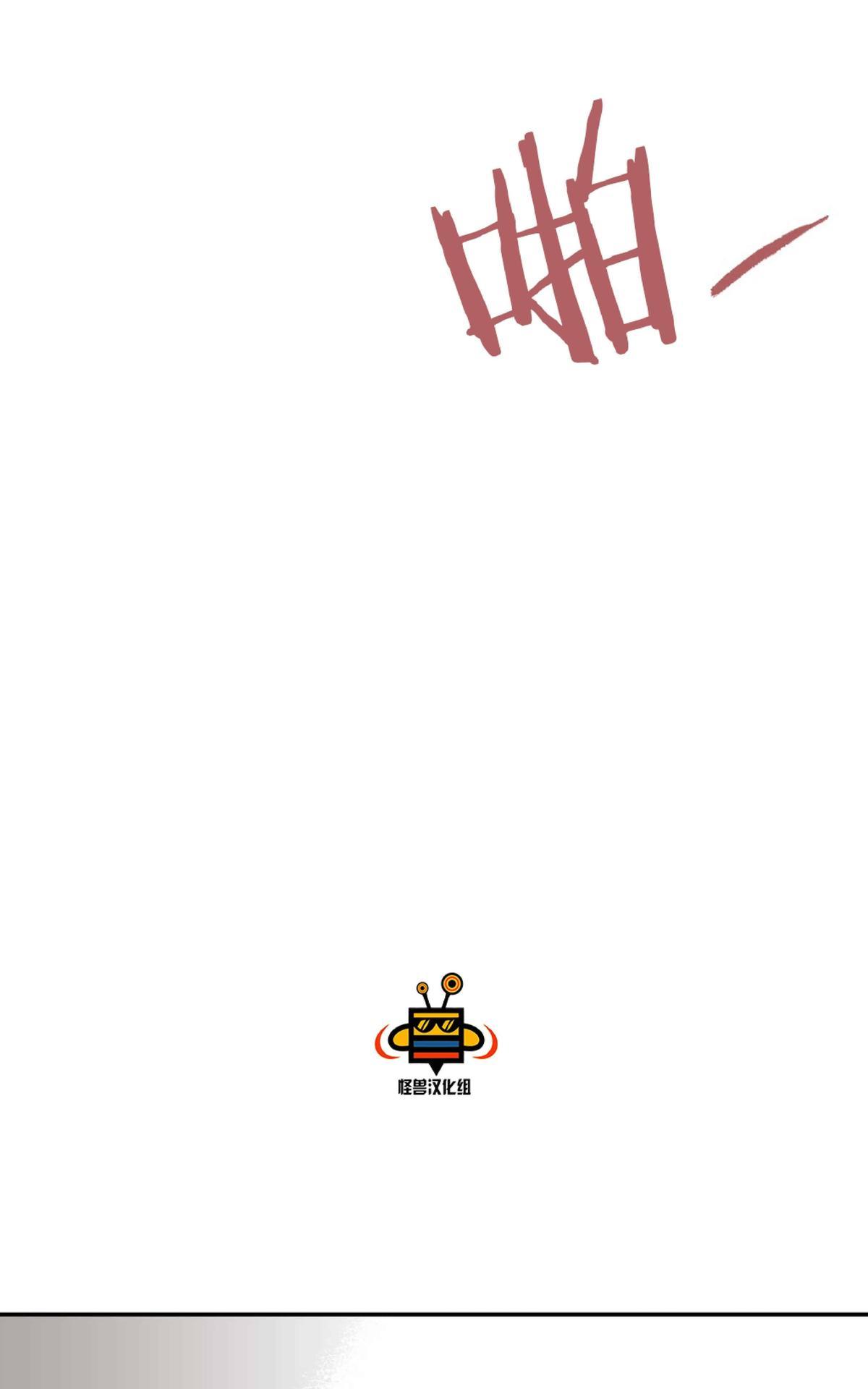【监禁仓库[腐漫]】漫画-（ 第9话 ）章节漫画下拉式图片-第87张图片
