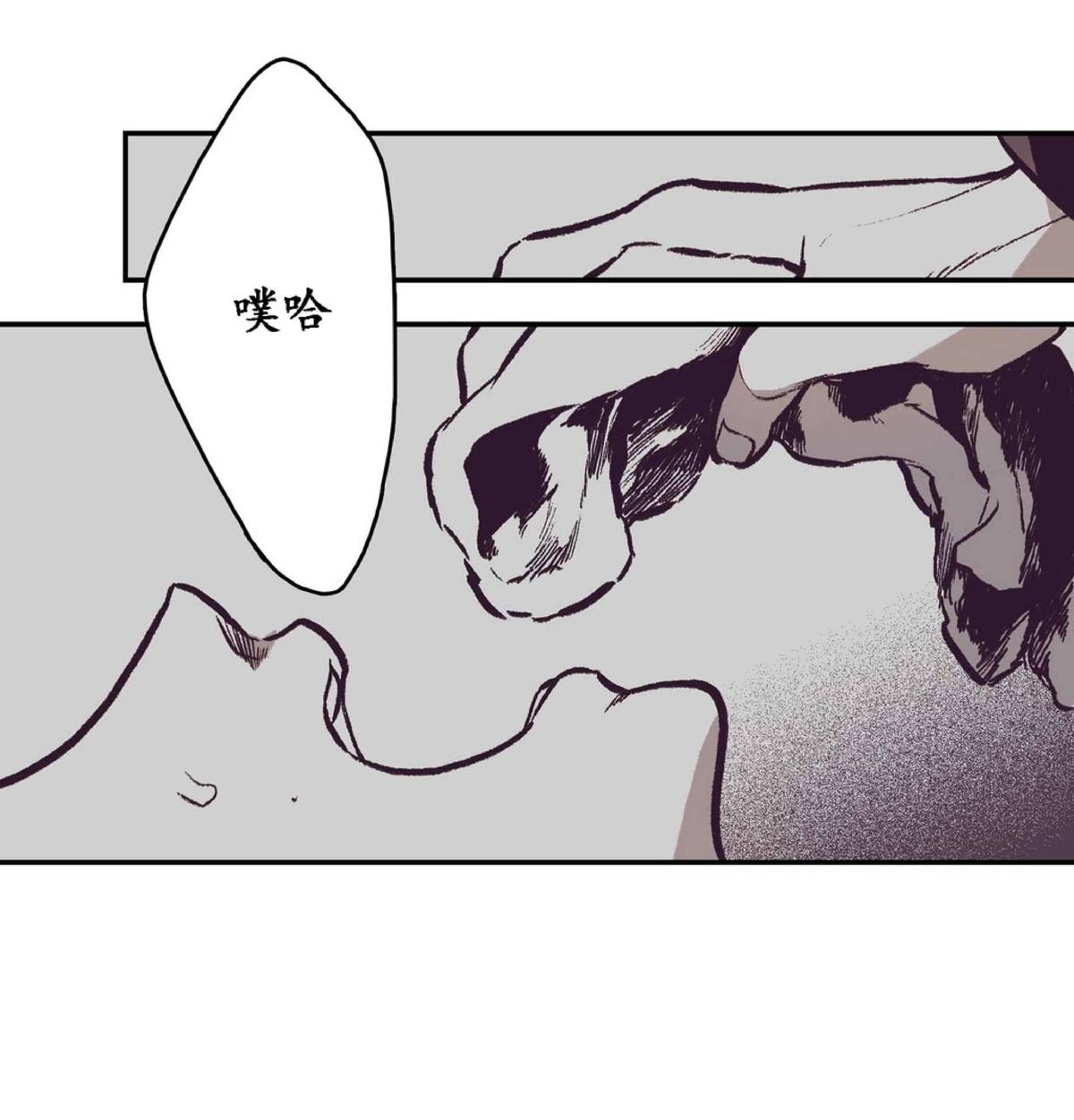 【监禁仓库[耽美]】漫画-（ 第9话 ）章节漫画下拉式图片-98.jpg