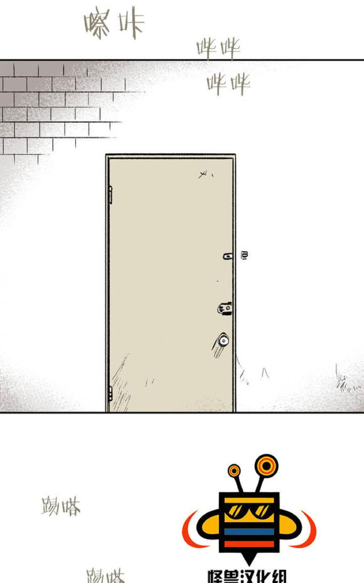 【监禁仓库[腐漫]】漫画-（ 第8话 ）章节漫画下拉式图片-第112张图片