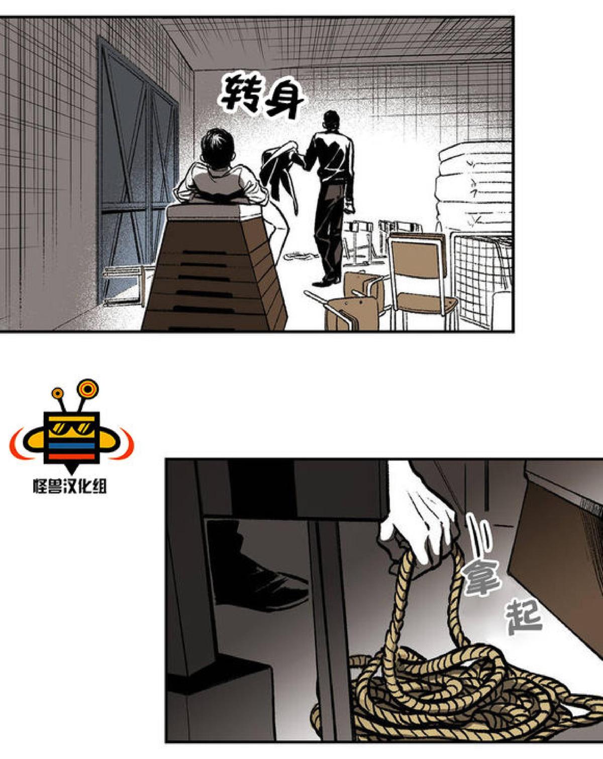 【监禁仓库[耽美]】漫画-（ 第8话 ）章节漫画下拉式图片-27.jpg
