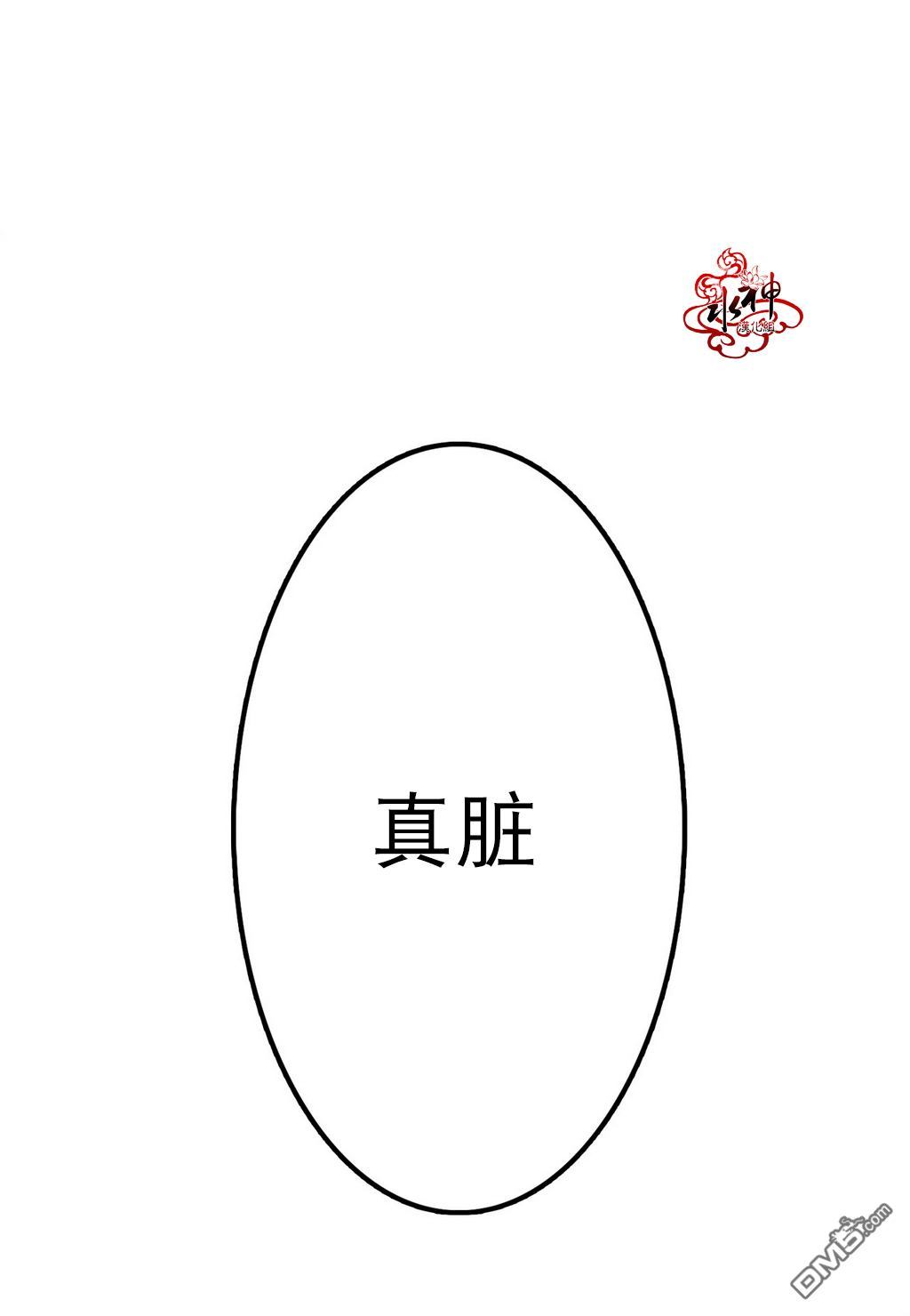 【监禁仓库[耽美]】漫画-（ 第7话 ）章节漫画下拉式图片-124.jpg