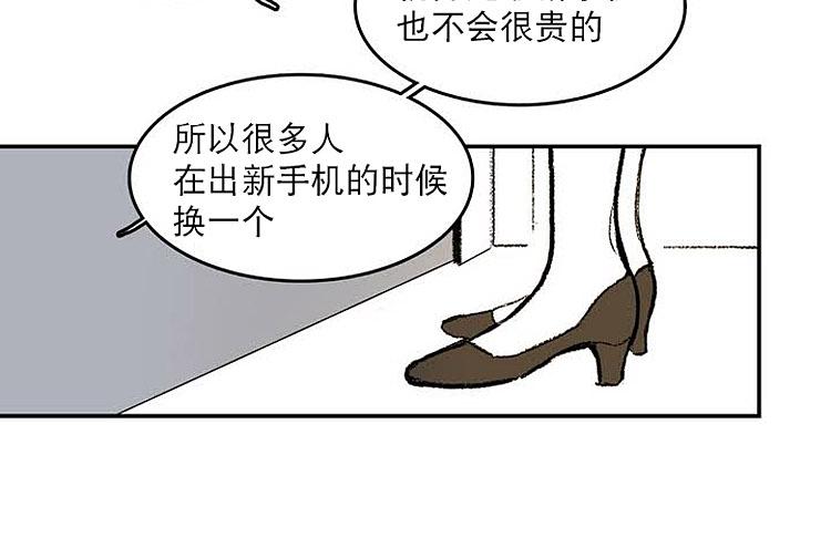 【监禁仓库[腐漫]】漫画-（ 第1话 ）章节漫画下拉式图片-第16张图片