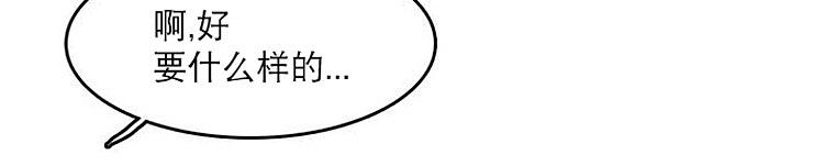 【监禁仓库[腐漫]】漫画-（ 第1话 ）章节漫画下拉式图片-第38张图片