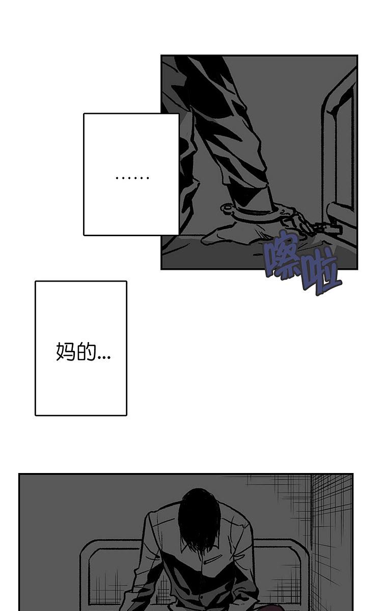 【监禁仓库[耽美]】漫画-（ 第4话 ）章节漫画下拉式图片-101.jpg