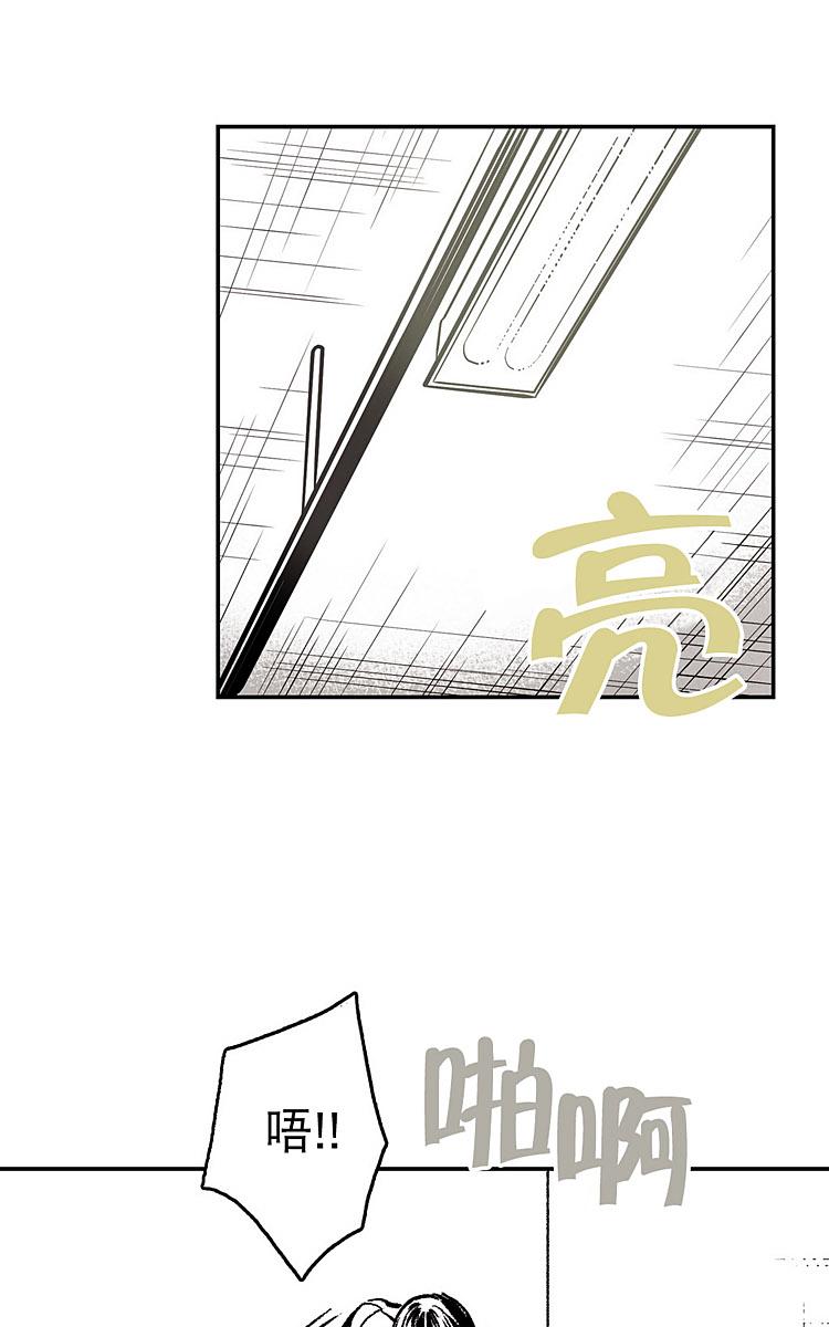 【监禁仓库[耽美]】漫画-（ 第4话 ）章节漫画下拉式图片-111.jpg
