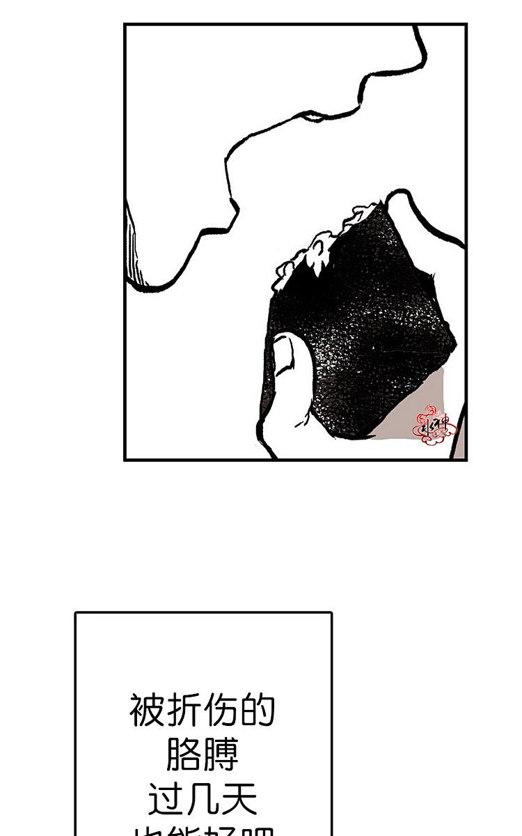 【监禁仓库[腐漫]】漫画-（ 第4话 ）章节漫画下拉式图片-第132张图片