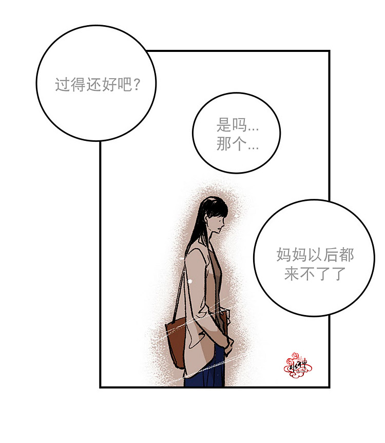【监禁仓库[耽美]】漫画-（ 第4话 ）章节漫画下拉式图片-163.jpg