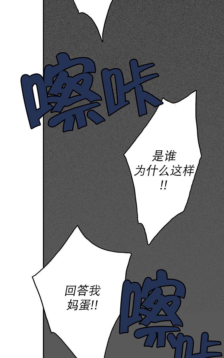 【监禁仓库[耽美]】漫画-（ 第4话 ）章节漫画下拉式图片-82.jpg