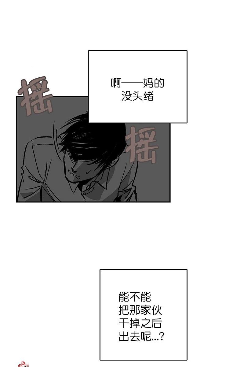 【监禁仓库[耽美]】漫画-（ 第4话 ）章节漫画下拉式图片-92.jpg