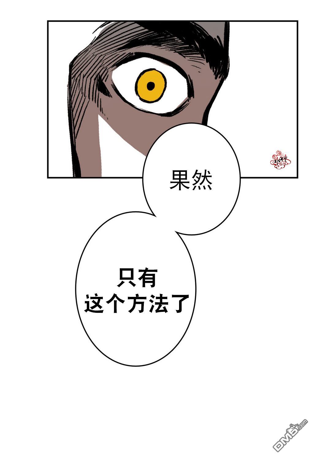 【监禁仓库[耽美]】漫画-（ 第5话 ）章节漫画下拉式图片-119.jpg