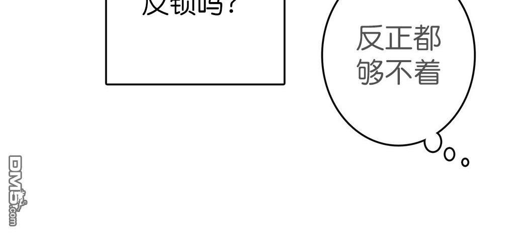 【监禁仓库[耽美]】漫画-（ 第5话 ）章节漫画下拉式图片-34.jpg