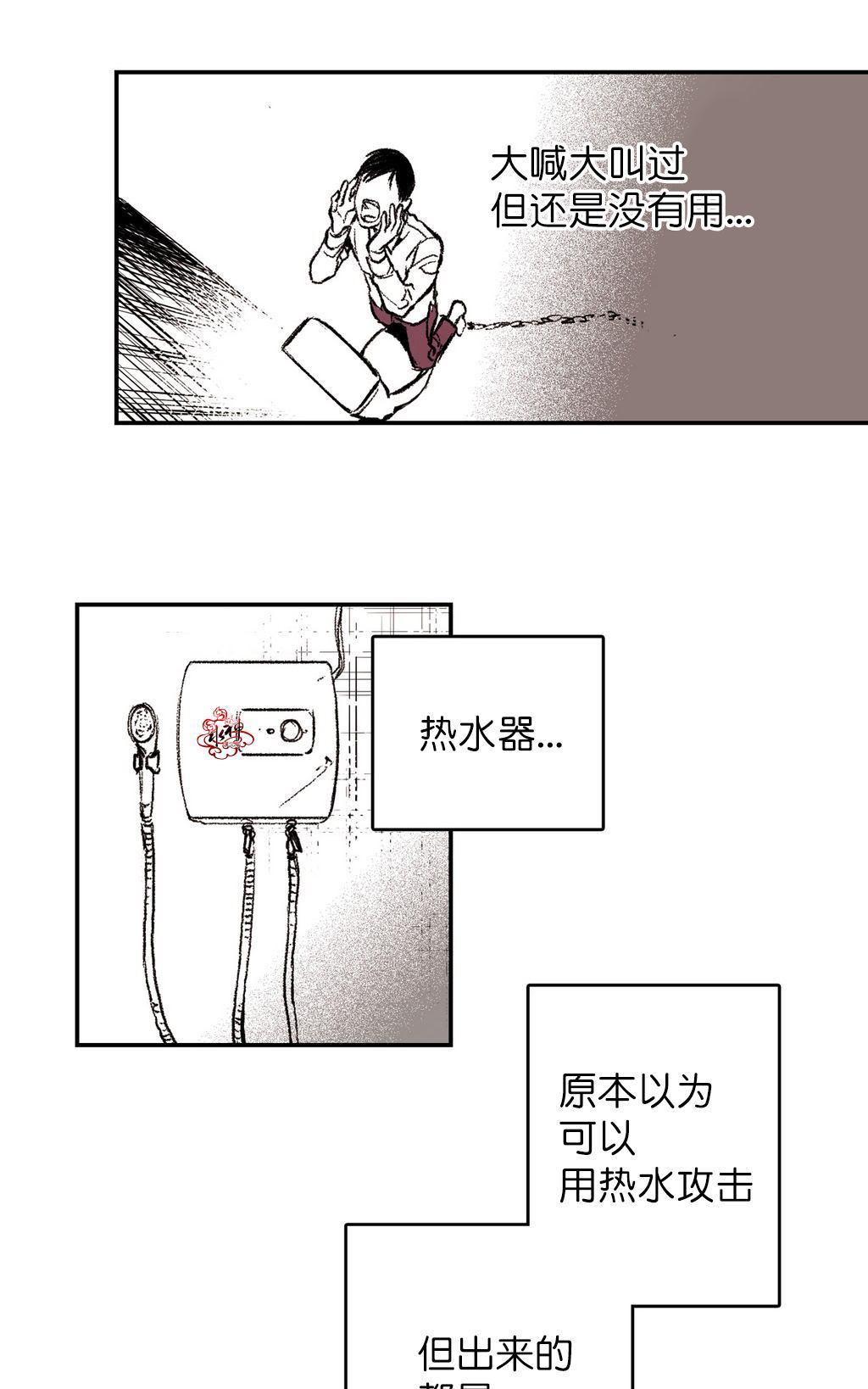 【监禁仓库[耽美]】漫画-（ 第5话 ）章节漫画下拉式图片-39.jpg