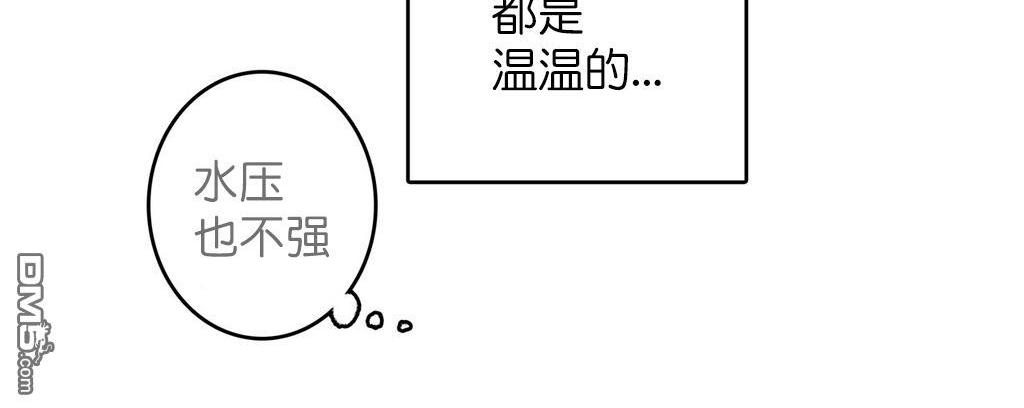 【监禁仓库[耽美]】漫画-（ 第5话 ）章节漫画下拉式图片-40.jpg