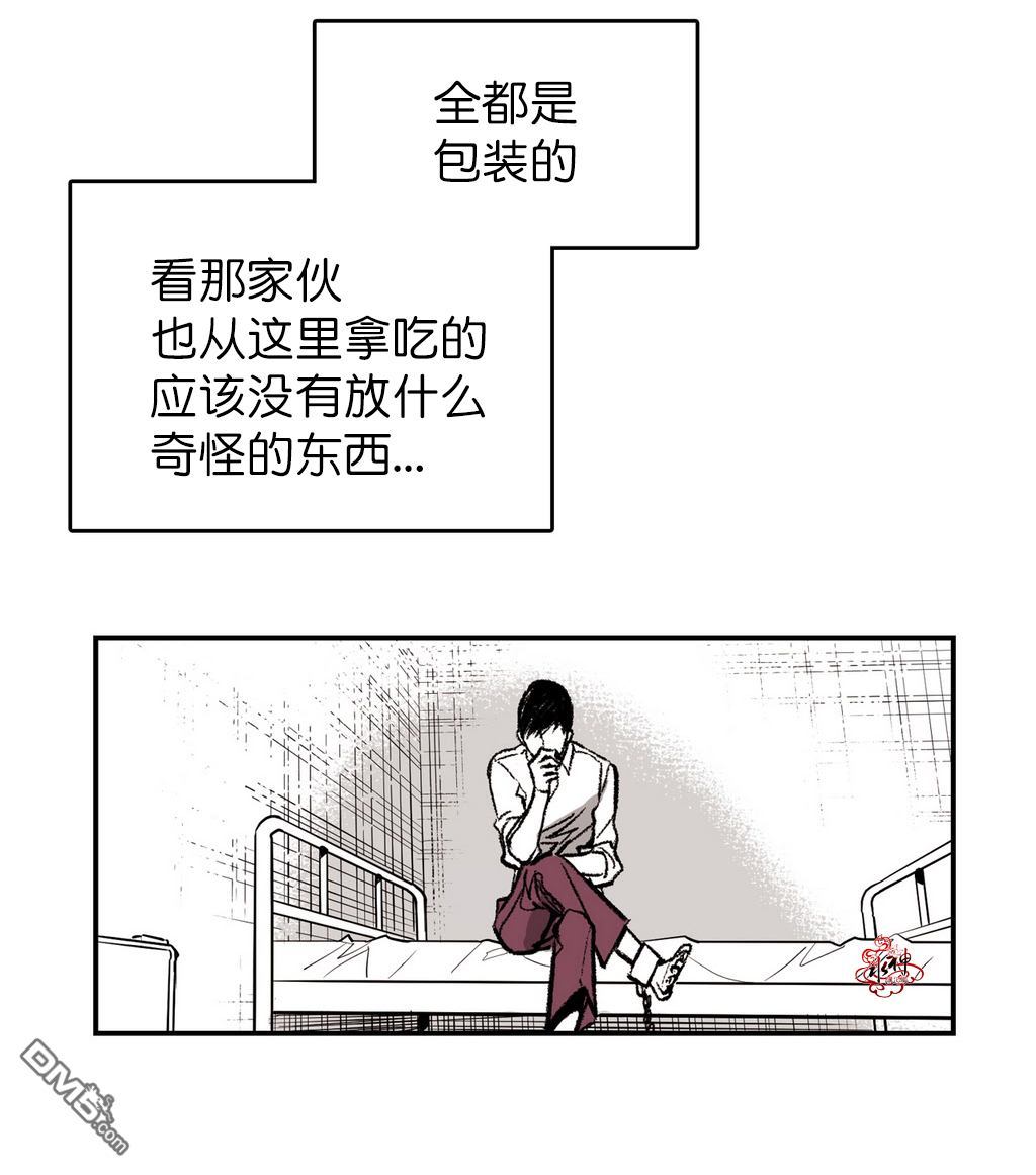 【监禁仓库[耽美]】漫画-（ 第5话 ）章节漫画下拉式图片-42.jpg