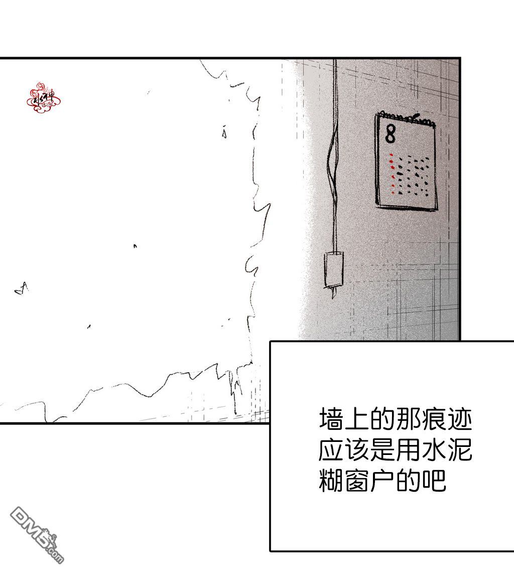 【监禁仓库[耽美]】漫画-（ 第5话 ）章节漫画下拉式图片-48.jpg