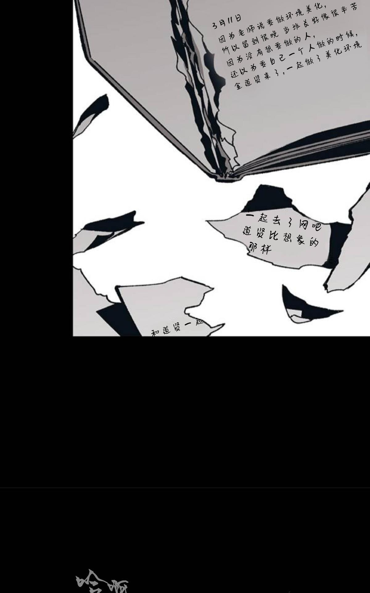 【监禁仓库[耽美]】漫画-（ 第54话 ）章节漫画下拉式图片-26.jpg