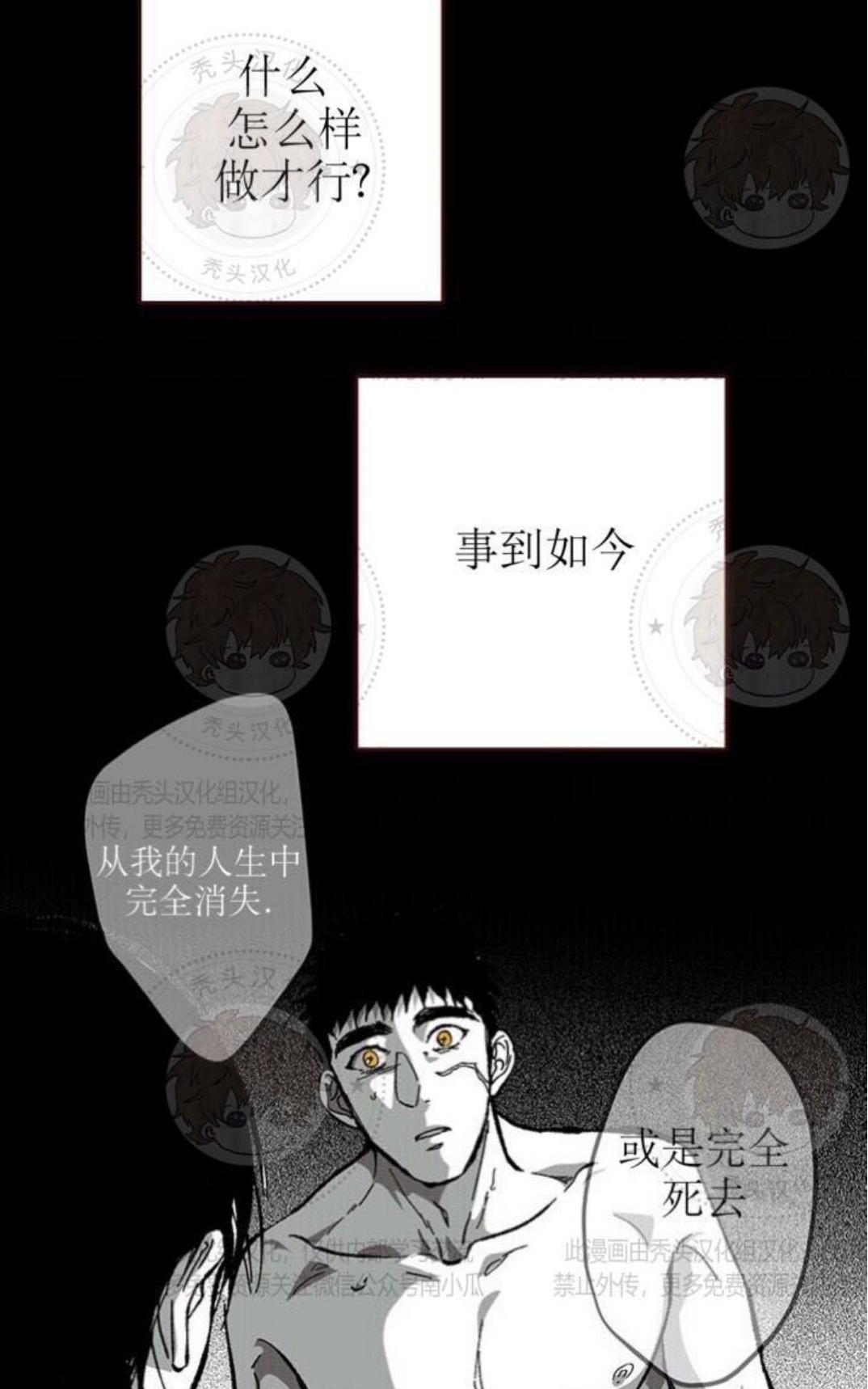 【监禁仓库[耽美]】漫画-（ 第57话 ）章节漫画下拉式图片-50.jpg
