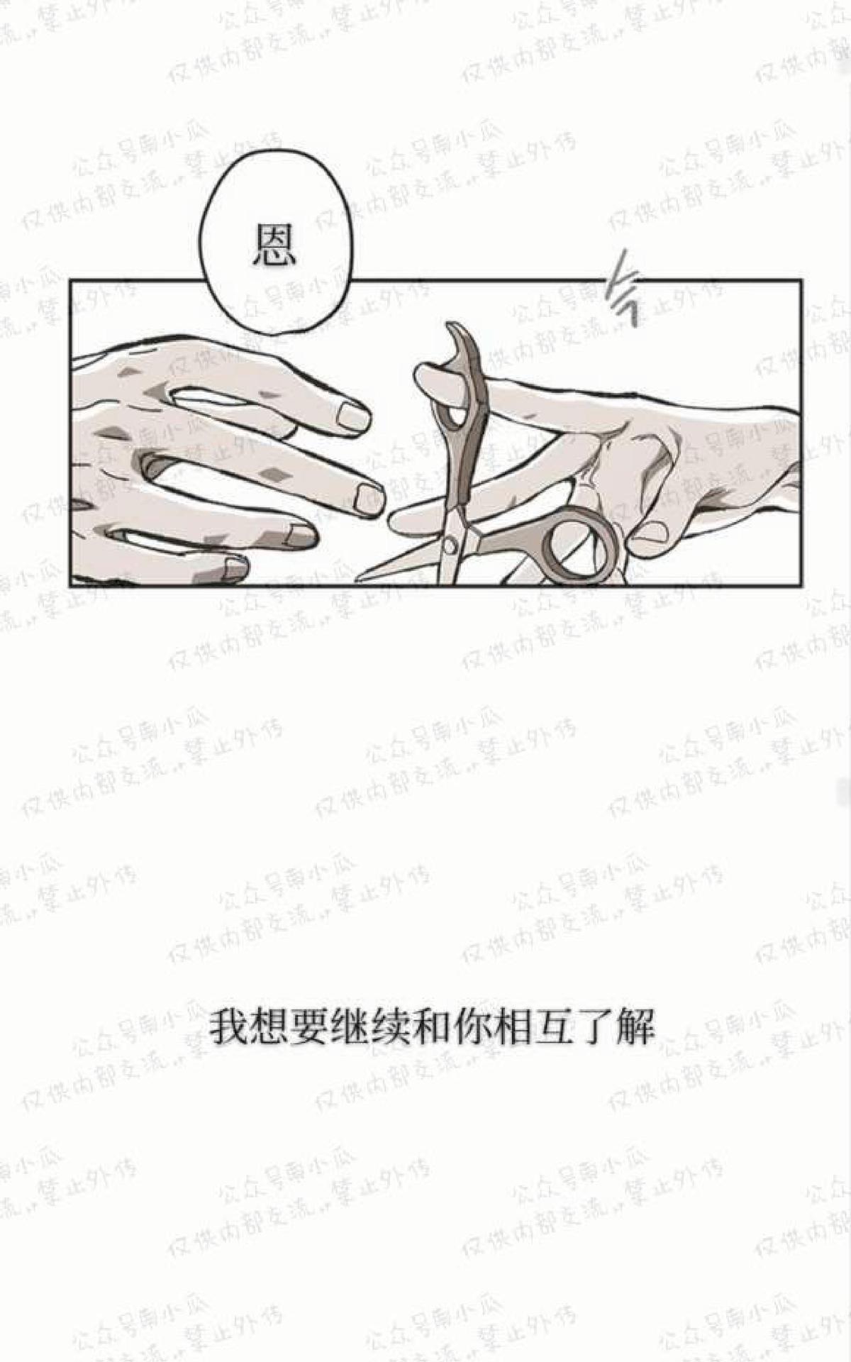 【监禁仓库[耽美]】漫画-（ 第55话 ）章节漫画下拉式图片-28.jpg