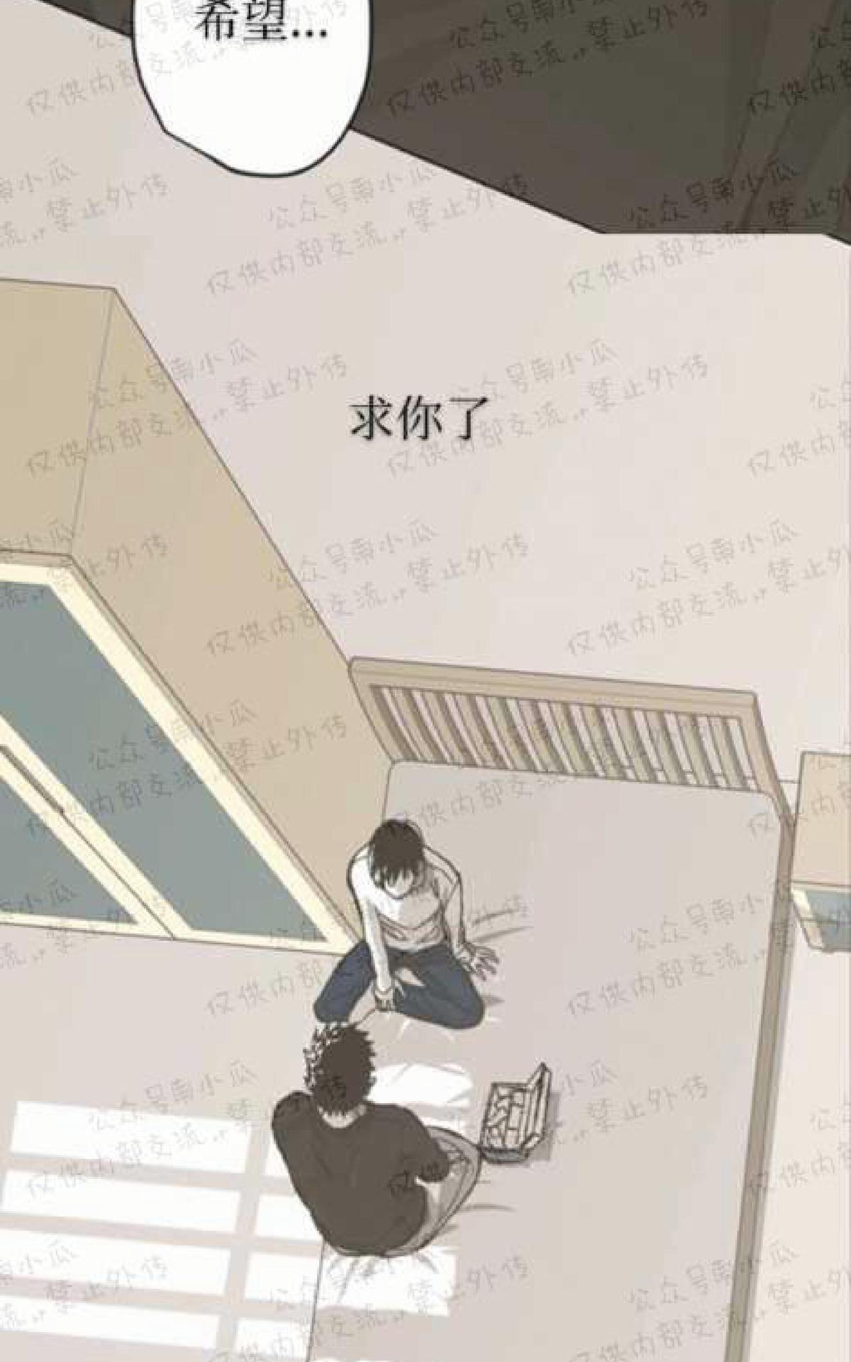 【监禁仓库[腐漫]】漫画-（ 第55话 ）章节漫画下拉式图片-第39张图片