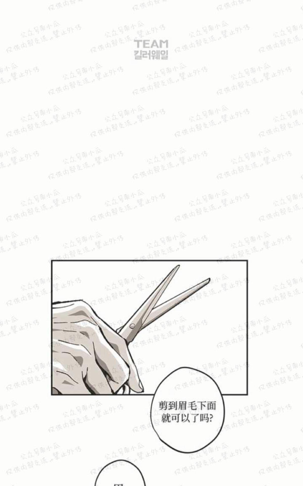【监禁仓库[耽美]】漫画-（ 第55话 ）章节漫画下拉式图片-6.jpg