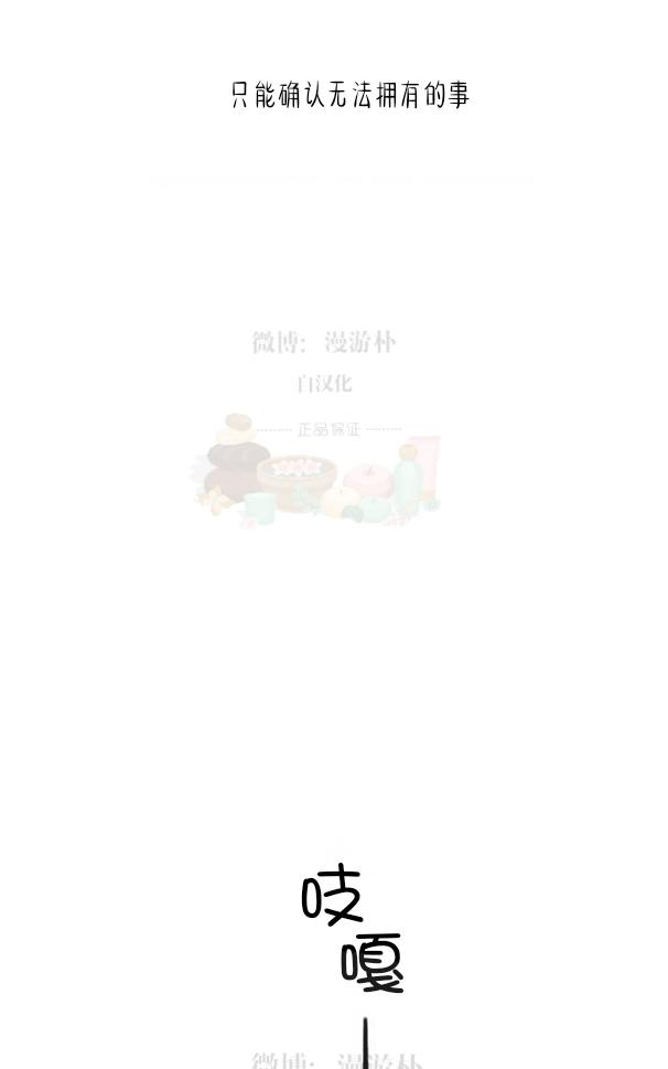 【监禁仓库[耽美]】漫画-（ 第58话 ）章节漫画下拉式图片-1.jpg