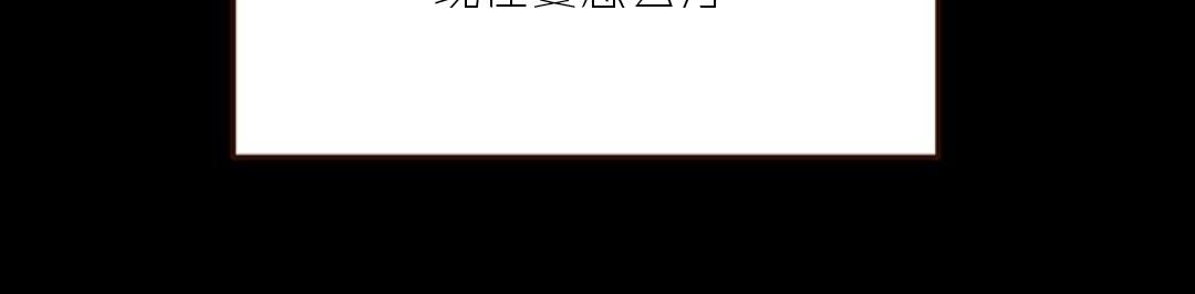 【监禁仓库[腐漫]】漫画-（ 第58话 ）章节漫画下拉式图片-第34张图片