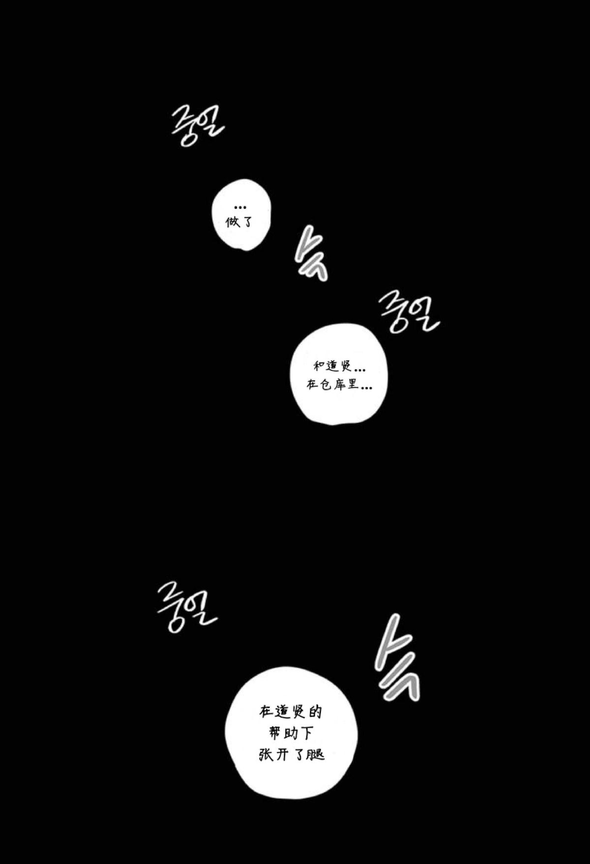 【监禁仓库[耽美]】漫画-（ 第60话 ）章节漫画下拉式图片-1.jpg