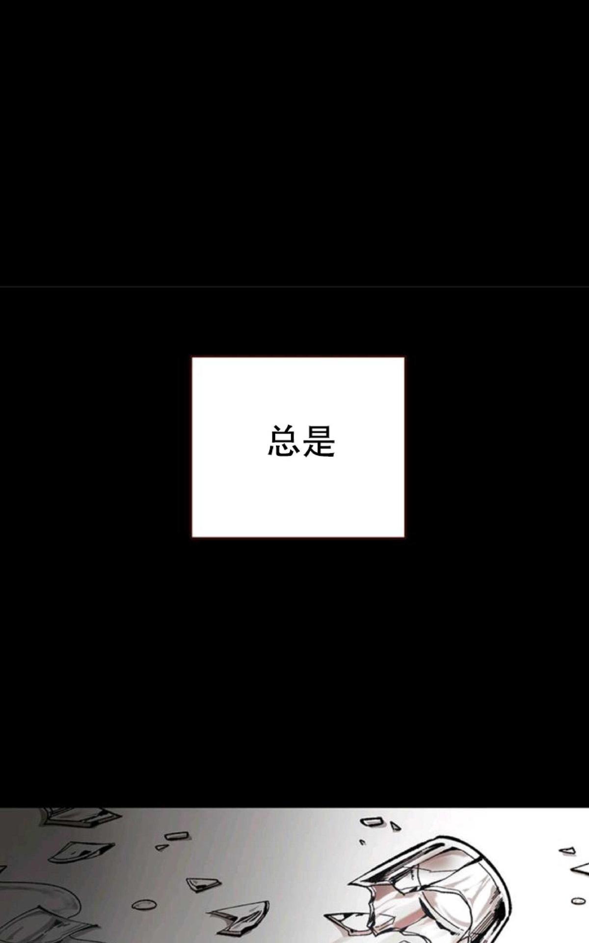 【监禁仓库[耽美]】漫画-（ 第60话 ）章节漫画下拉式图片-38.jpg