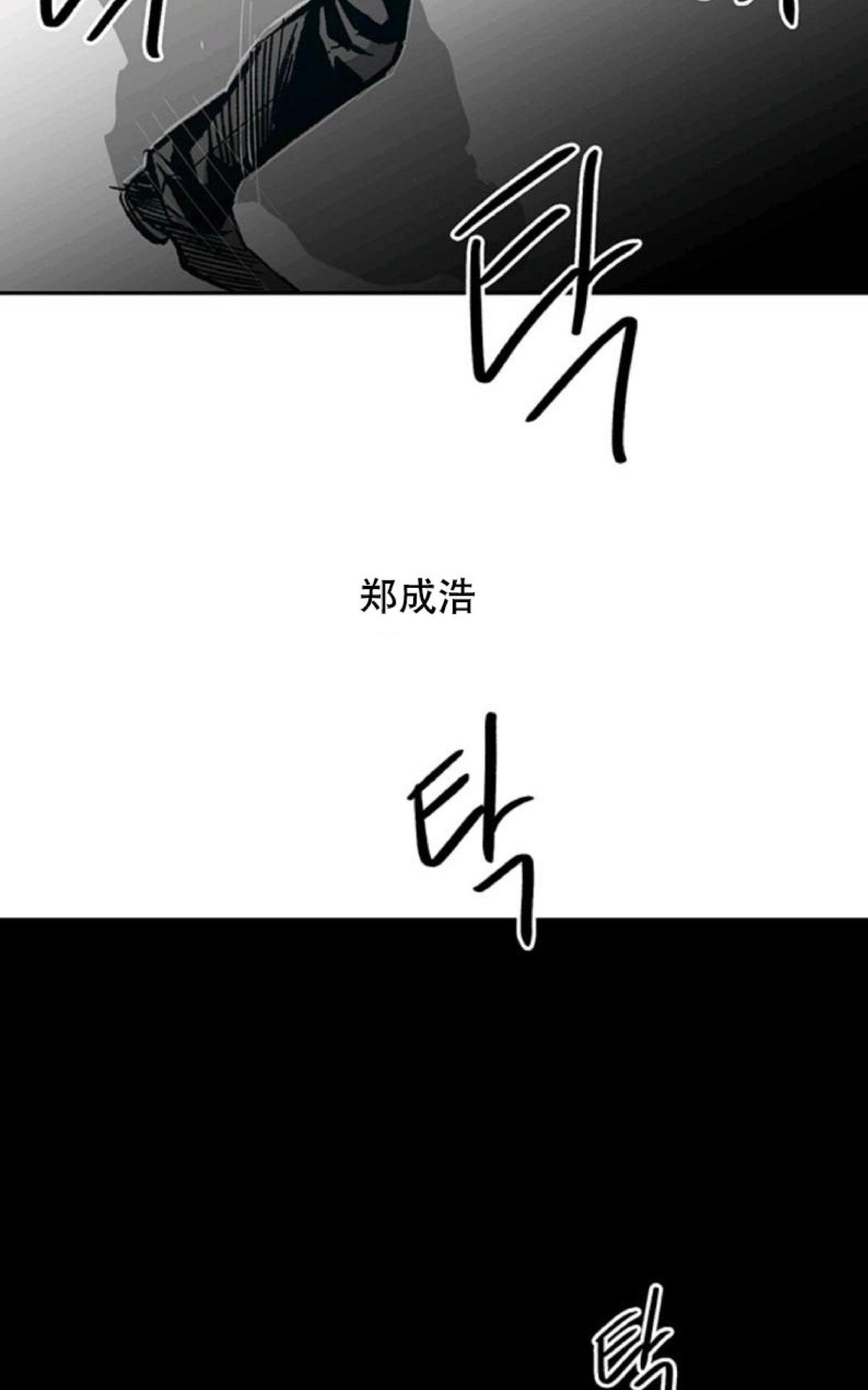 【监禁仓库[耽美]】漫画-（ 第60话 ）章节漫画下拉式图片-48.jpg