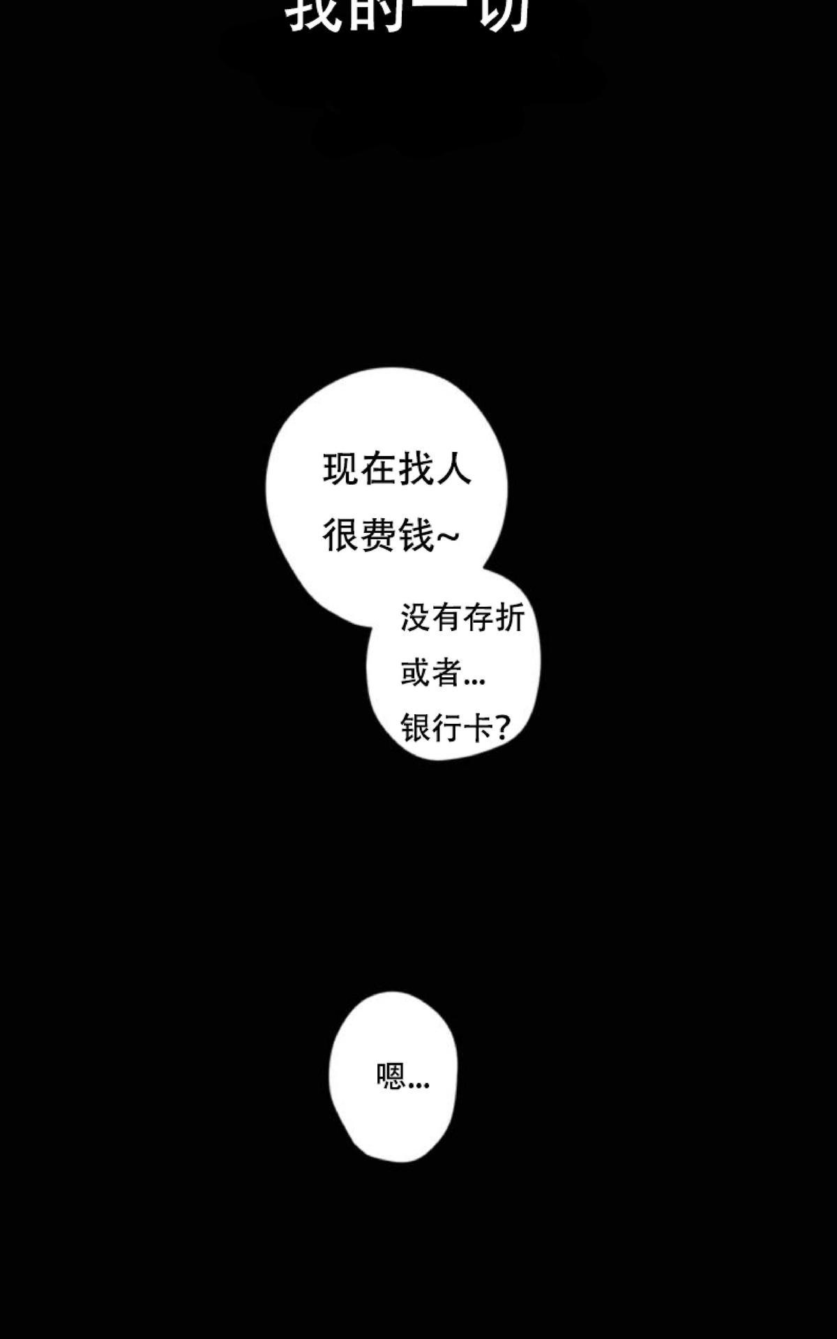 【监禁仓库[耽美]】漫画-（ 第60话 ）章节漫画下拉式图片-72.jpg