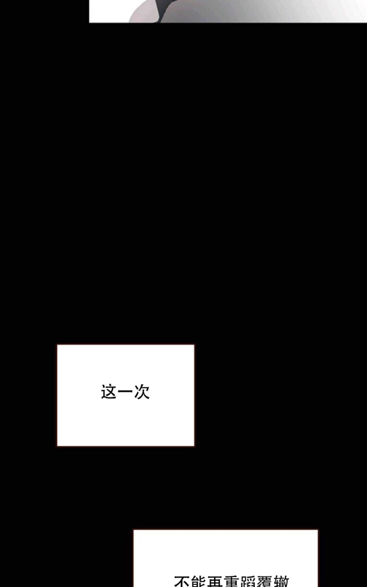 【监禁仓库[耽美]】漫画-（ 第60话 ）章节漫画下拉式图片-76.jpg