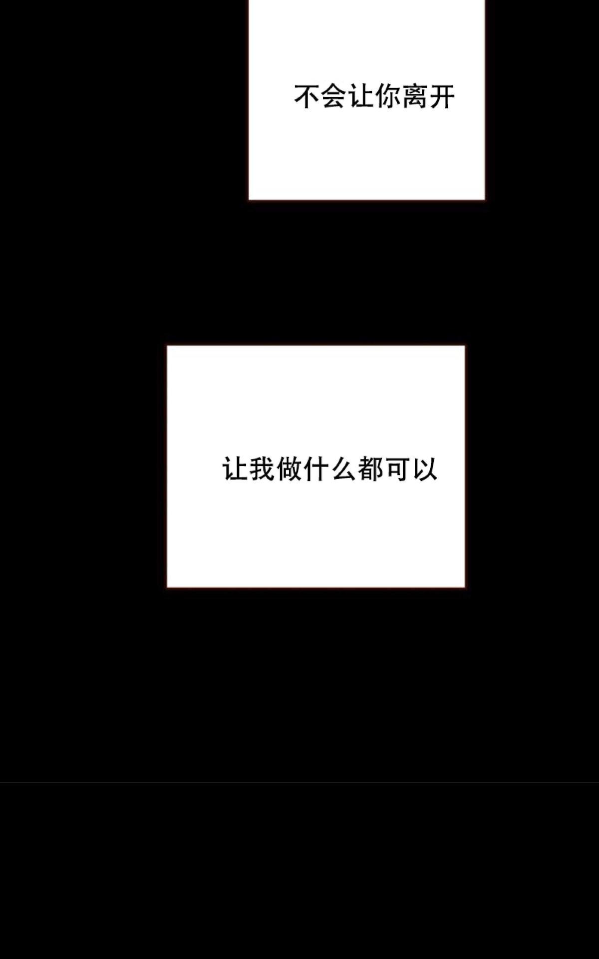 【监禁仓库[耽美]】漫画-（ 第60话 ）章节漫画下拉式图片-79.jpg