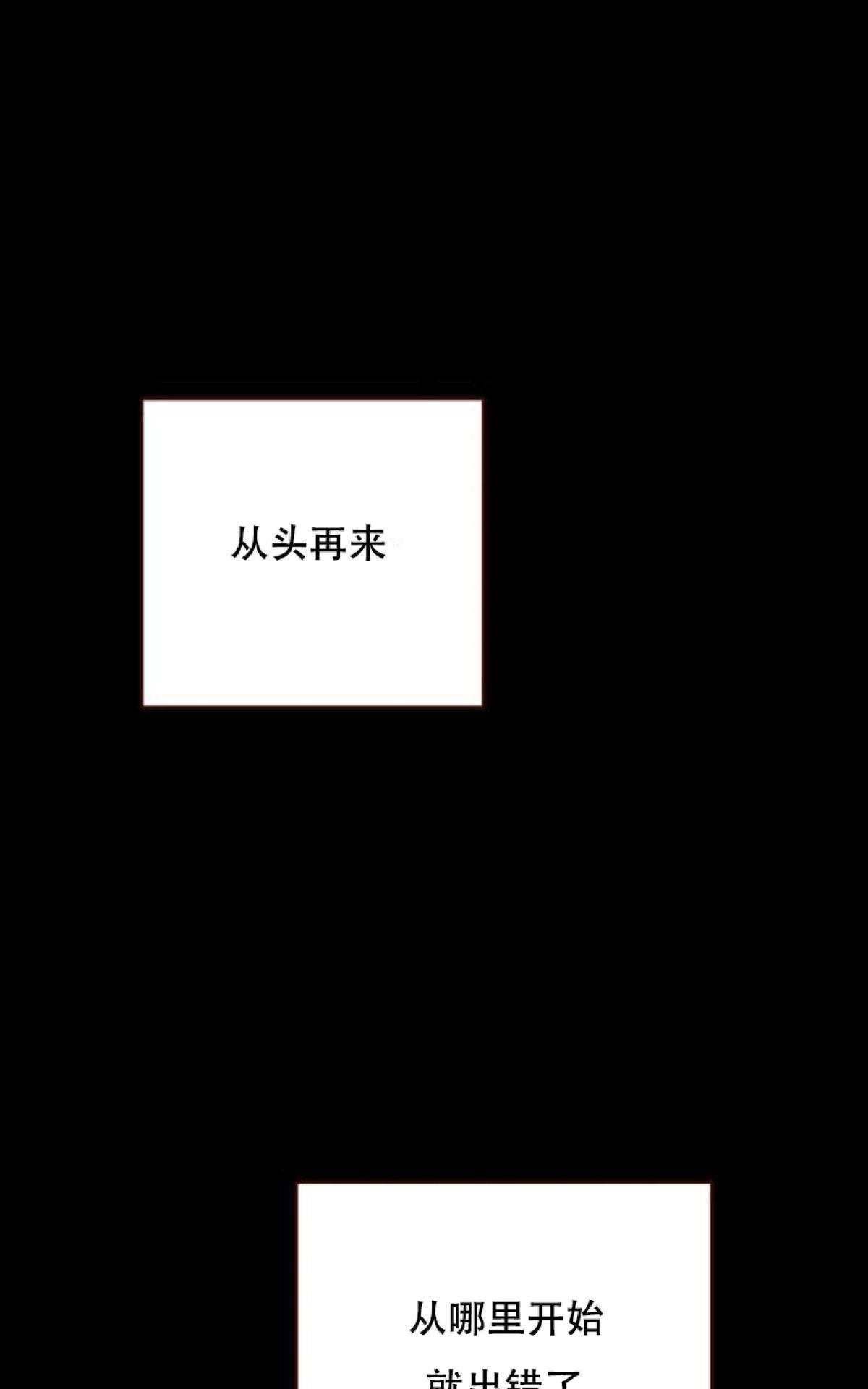 【监禁仓库[耽美]】漫画-（ 第60话 ）章节漫画下拉式图片-81.jpg